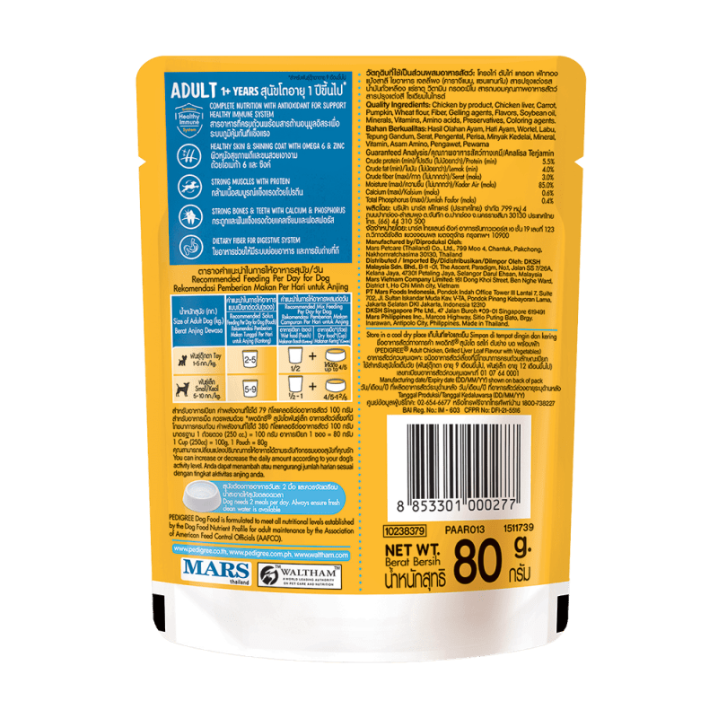 Pedigree® Adult Chicken, Grilled Liver Loaf Flavour with Vegetables
